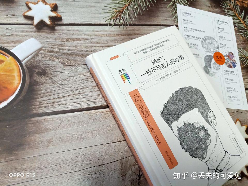 并担心失去伴侣