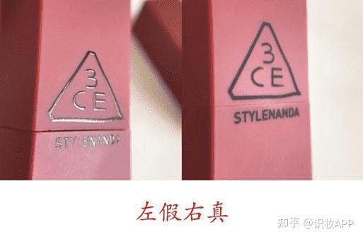 美妆鉴定3ce口红真假真假辨别口红真假难辨