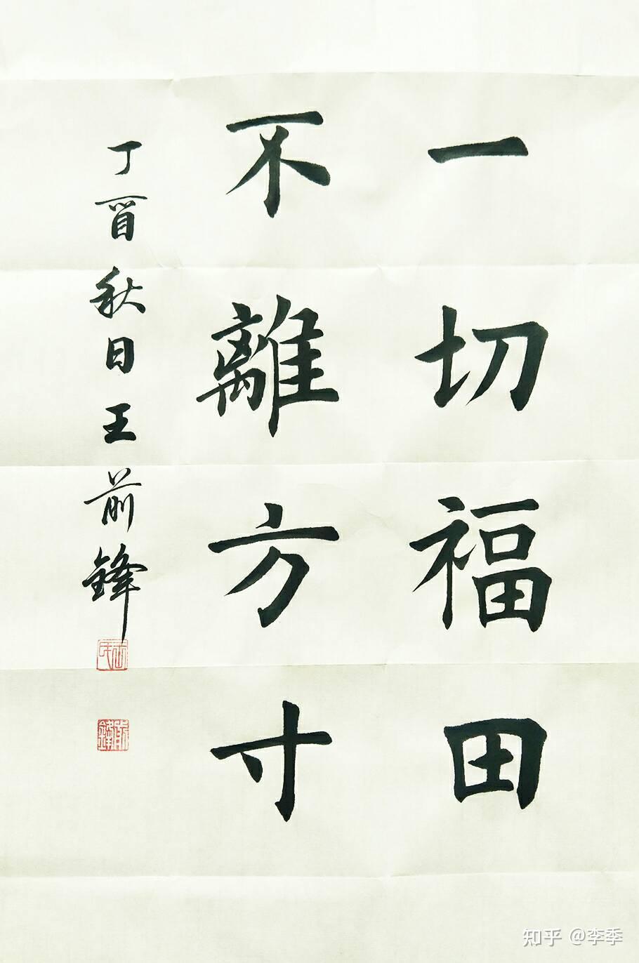 1.立命之学|白话译文《了凡四训》(段1)