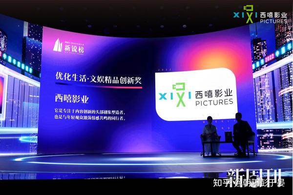 西嘻影业获新周刊“优化生活·文娱精品创新奖” 精品剧集内容引领新趋势 - 知乎