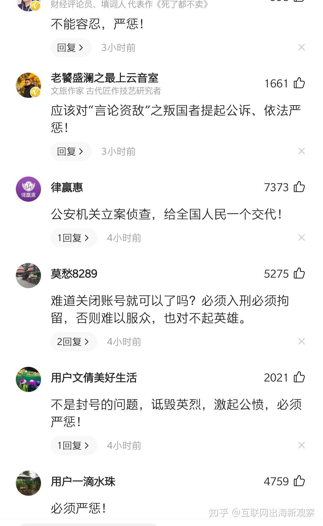 辣笔小新诋毁英雄内容图片