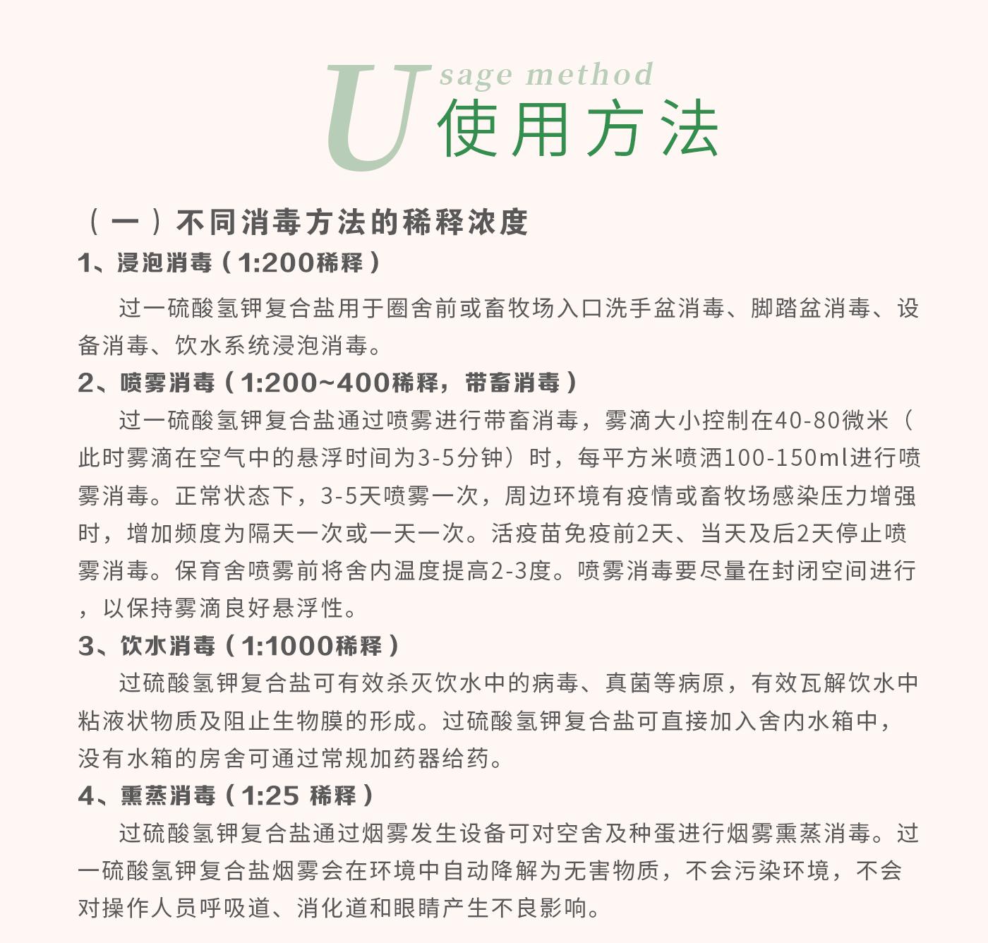 过硫酸氢钾复合盐与传统意义上的消毒剂相比优势有那些