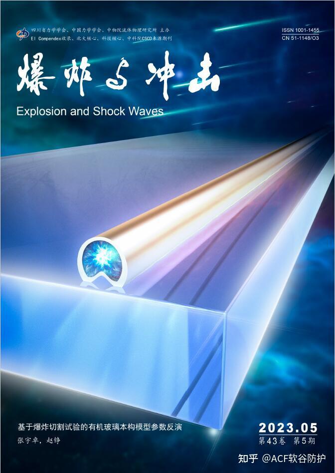 工业精密仪器制造、航天轨道交通福音！ACF仿生软骨超材料抗冲击性和耐形变性远超EPP - 知乎