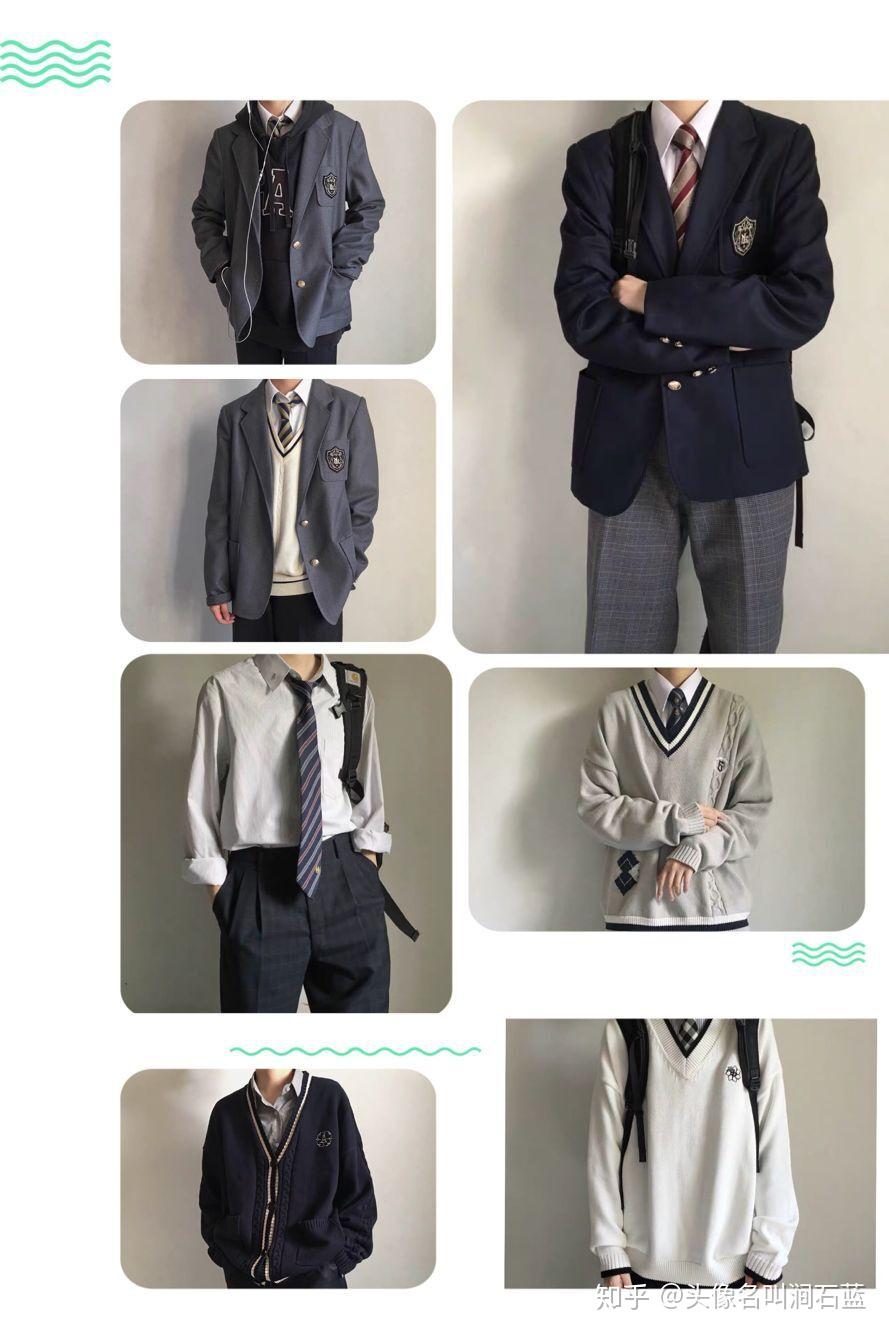 想问一下有没有dk制服的店铺和搭配推荐一下? - 知乎