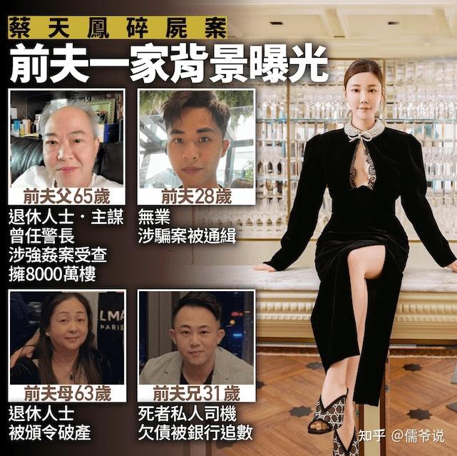 蔡天凤再添新进展新嫌疑人是圈内人与古天乐周杰伦陈奕迅等巨星均相熟