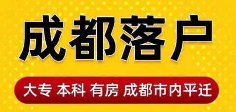 生入戶: 入戶條件: 45週歲(含45週歲)以下的普通高校全日制大學本科及