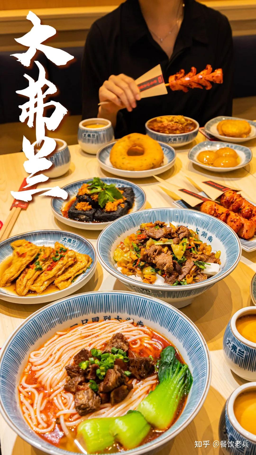 大弗兰:从湖南到深圳,做湖南米粉的头部品牌 - 知乎