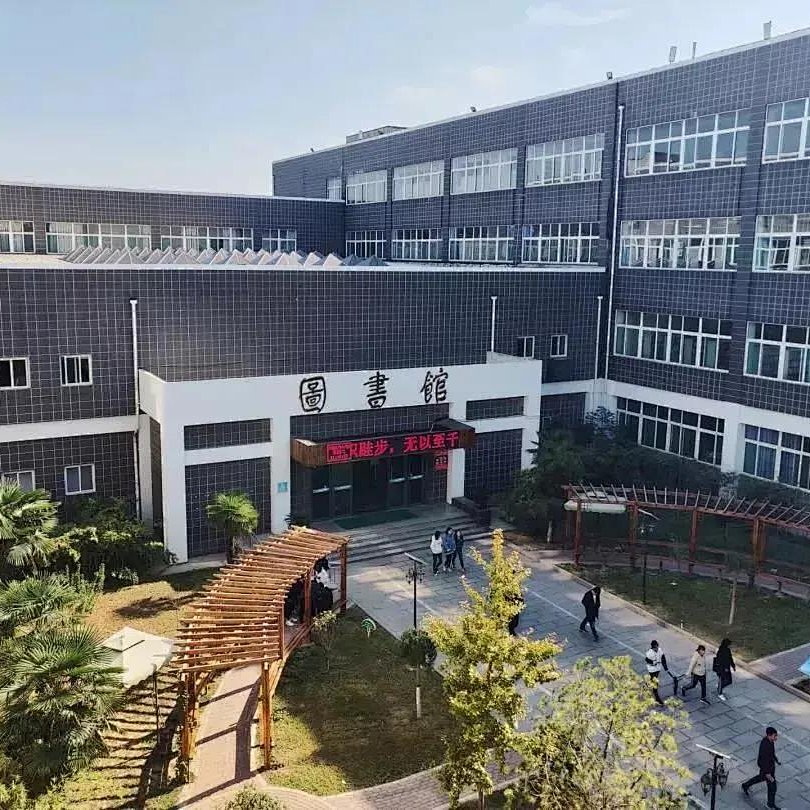 邯郸学院逸夫楼图片图片