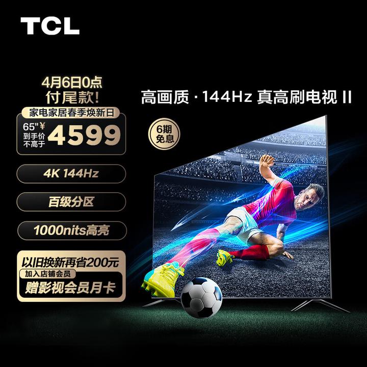 映像機器 TCL 液晶テレビ 3255200A 32V型 家電 2023年製 F630 2021特集