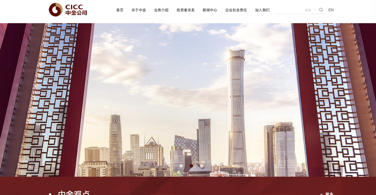 别在卷“三中一华”了,这些中央金融类央企也有北京户口 - 知乎