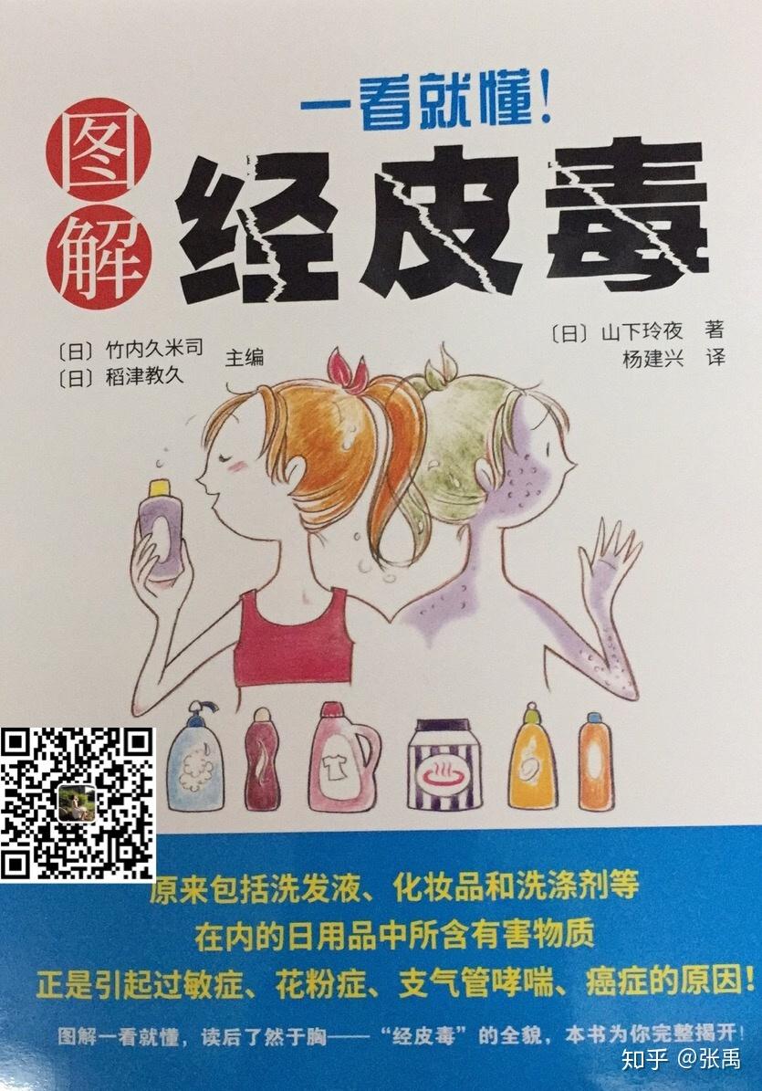 我们每天都在经历的“经皮毒”来了解下 - 知乎
