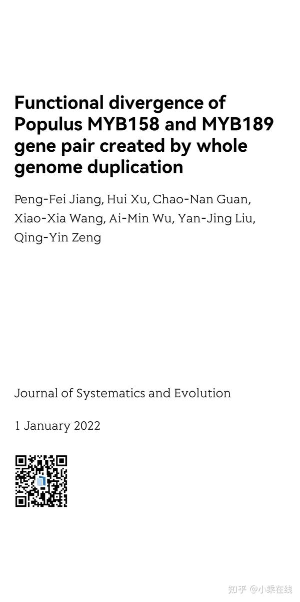 Molecular Evolution And Expression Divergence Of The Populus Euphratica