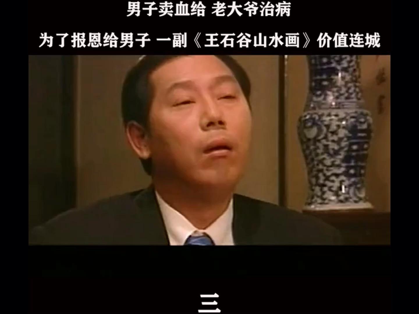 3:27为报恩,大爷给男子一副古画,从此男子走上古玩之路路过的街口· 