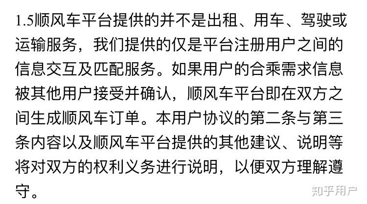 哈罗顺风车部分城市已上线,有没有车主或者乘