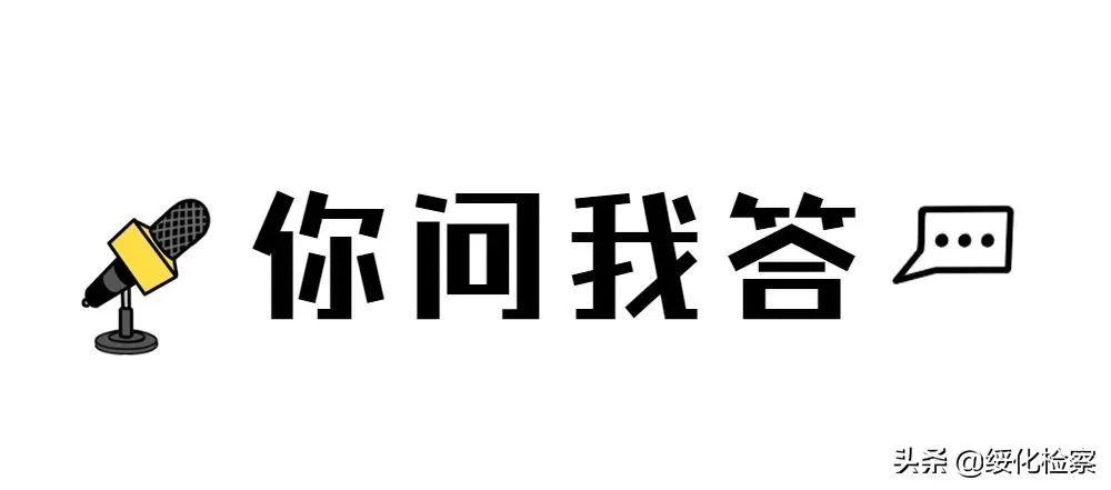 認罪認罰案件同步錄音錄像你問我答