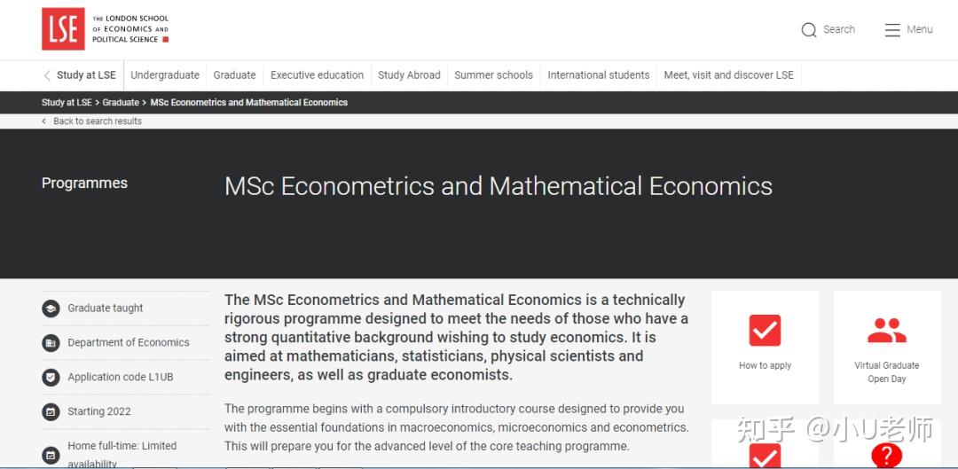 lse 倫敦政治經濟學院