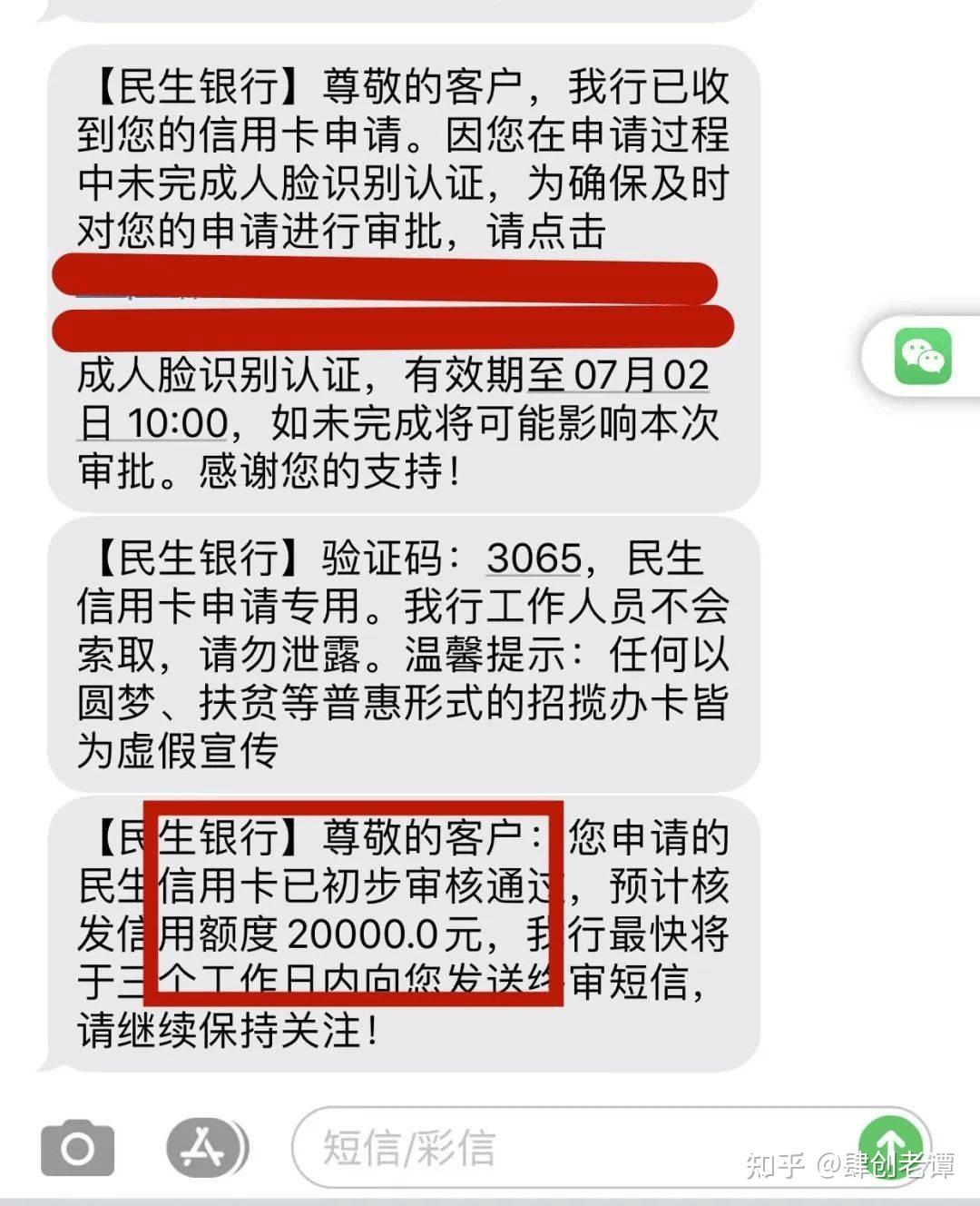 为什么民生信用卡申请不下来(为什么申请民生银行信用卡秒拒)