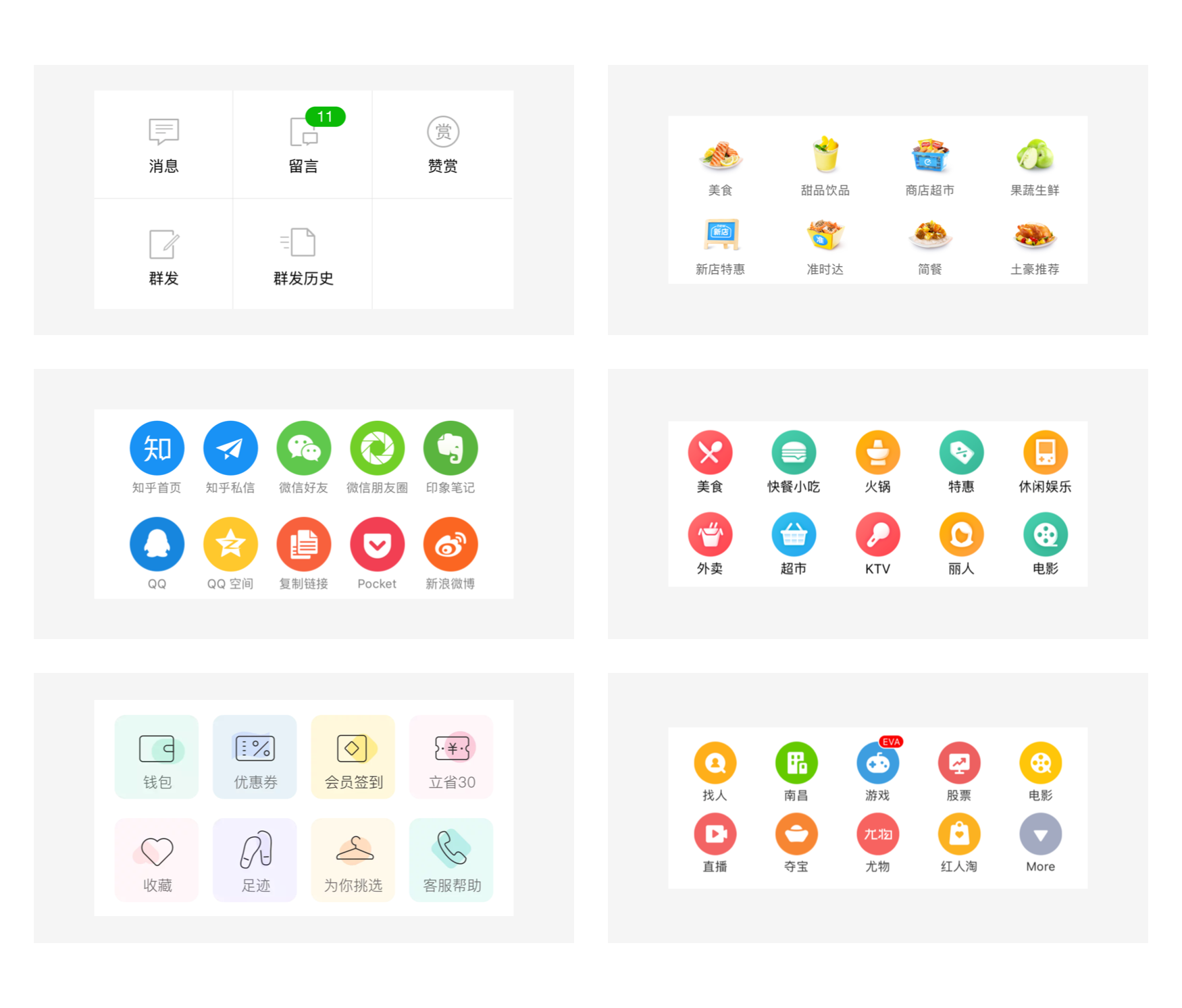 icon在设计时，如何表现统一性？ - 知乎
