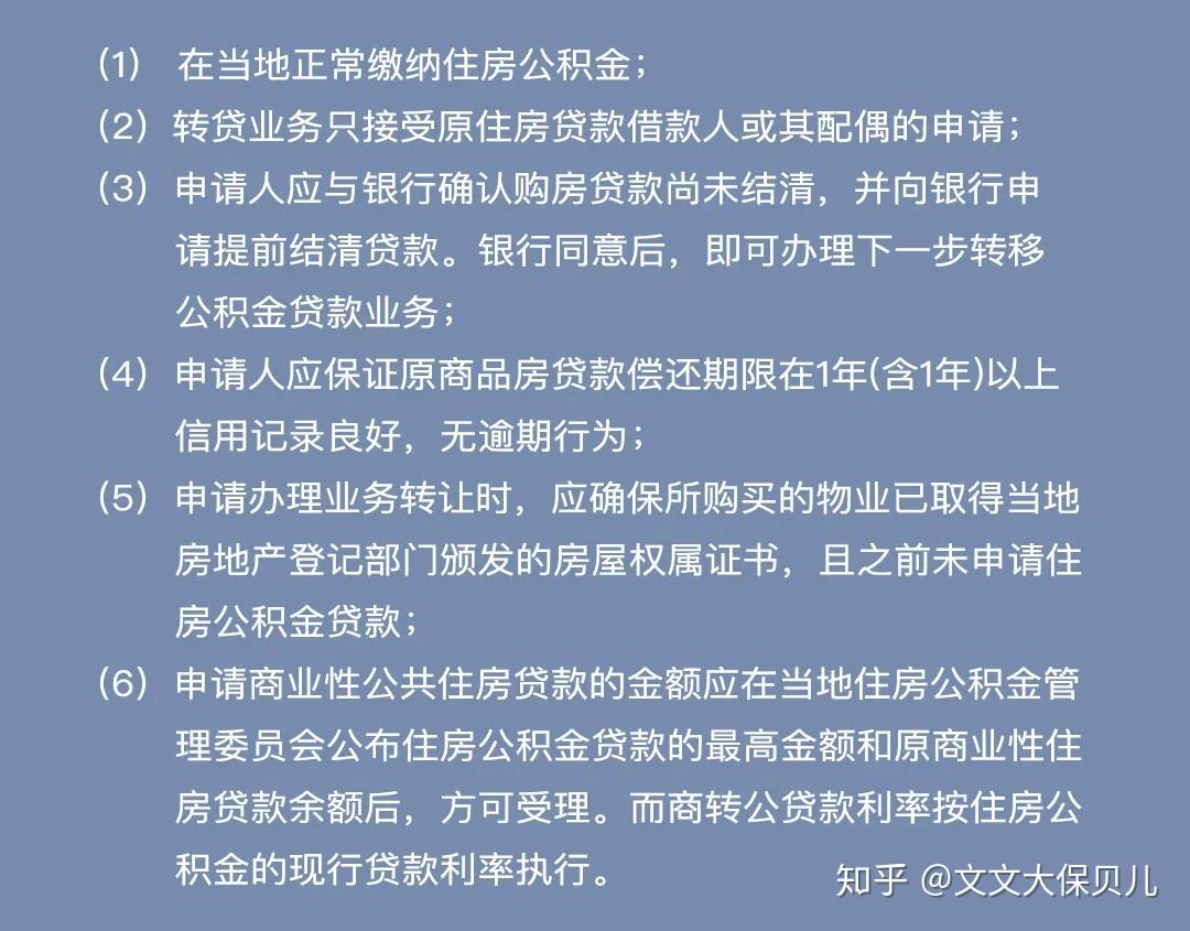 辞职离职了跳槽了换工作了，公积金断交怎么办？影响买房贷款吗？