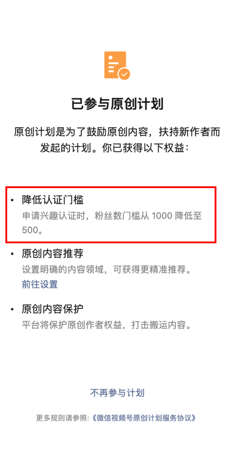 视频号粉丝1000有什么好处，视频号怎么做有收益的