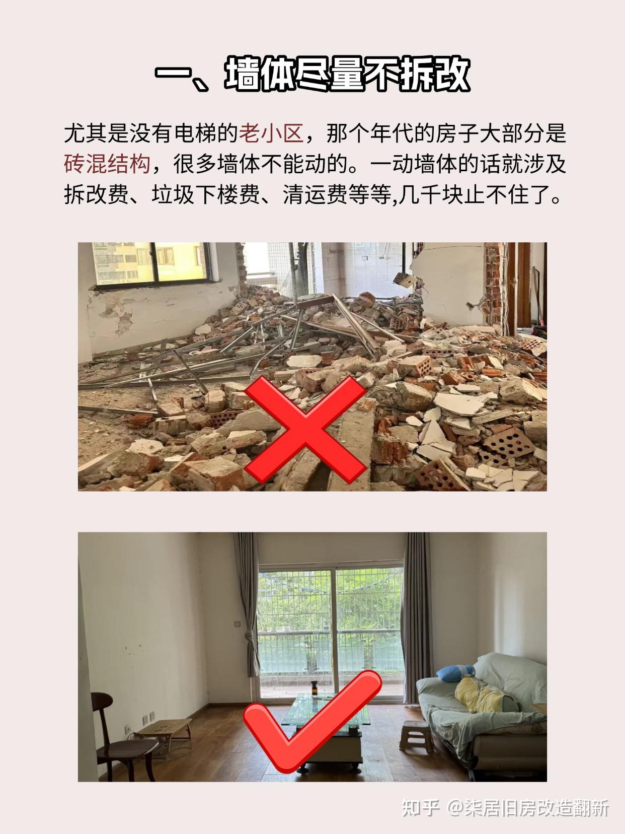 旧房装修翻新怎样最省钱? - 知乎