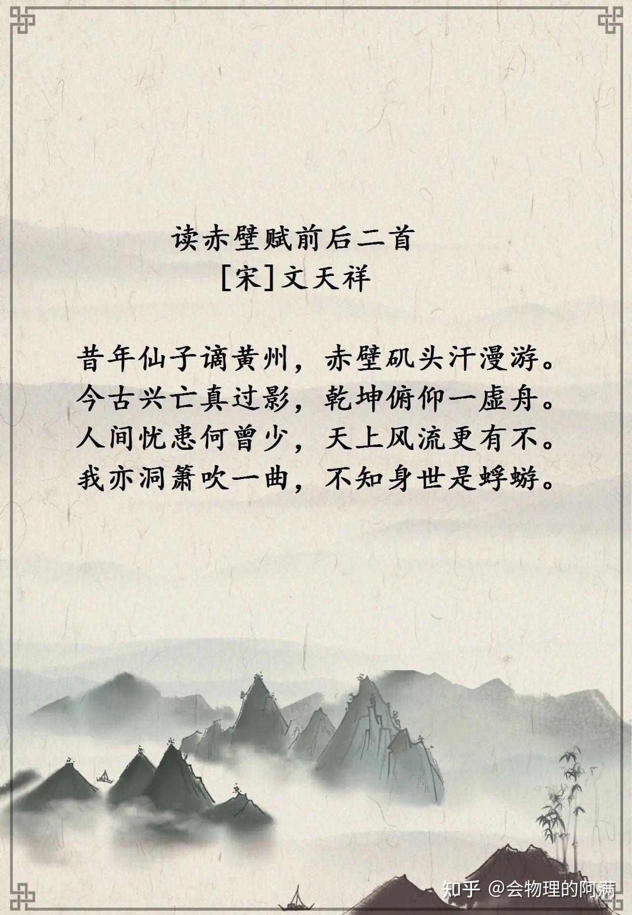 浩气长存—文天祥诗词9首 其风格气势磅礴,正气凛然;慷慨激昂,唱响