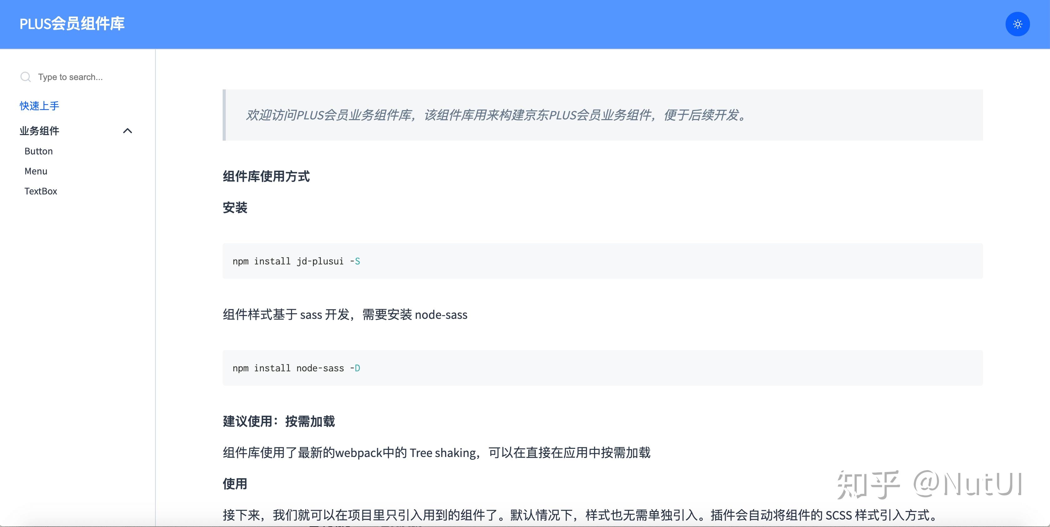 如何快速构建react组件库