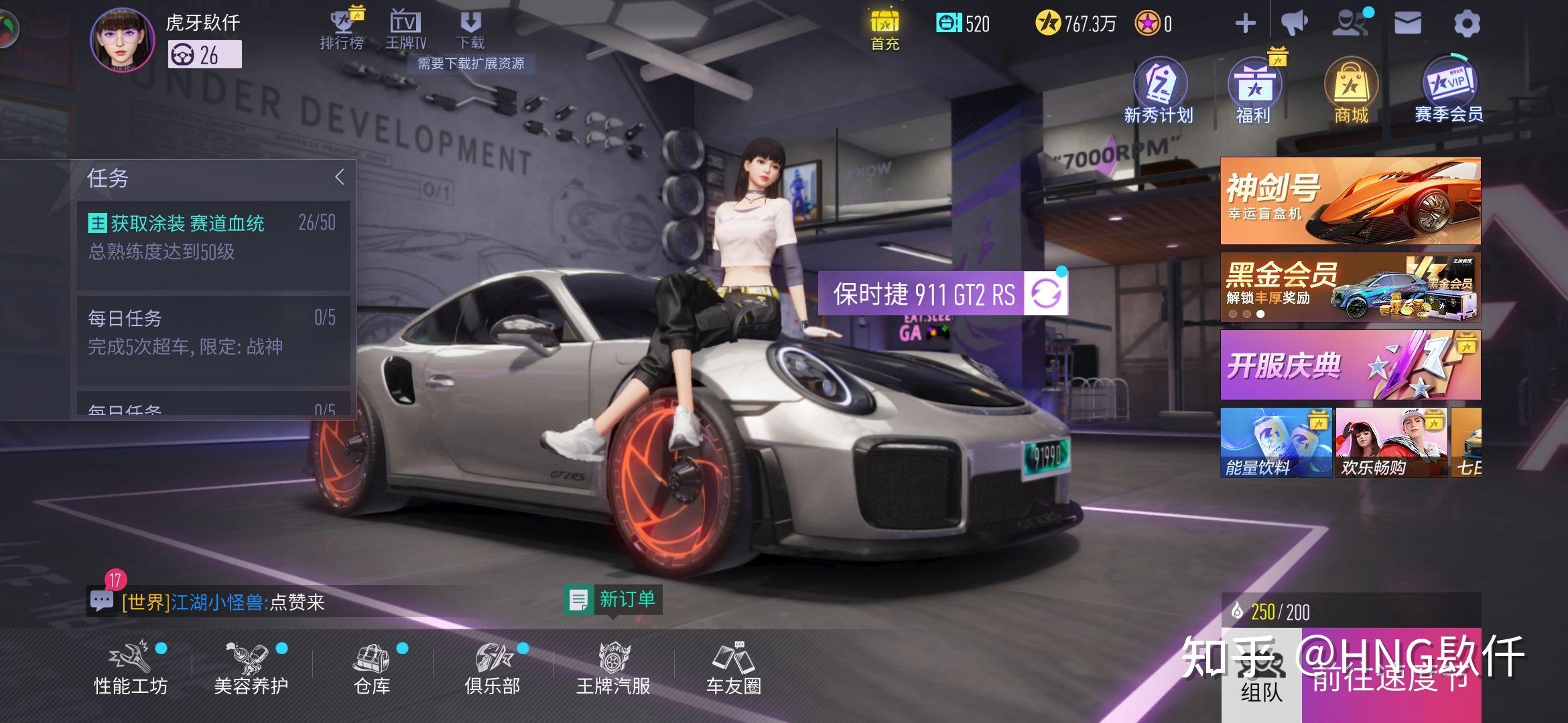 网易赛车新游《王牌竞速》好玩么?