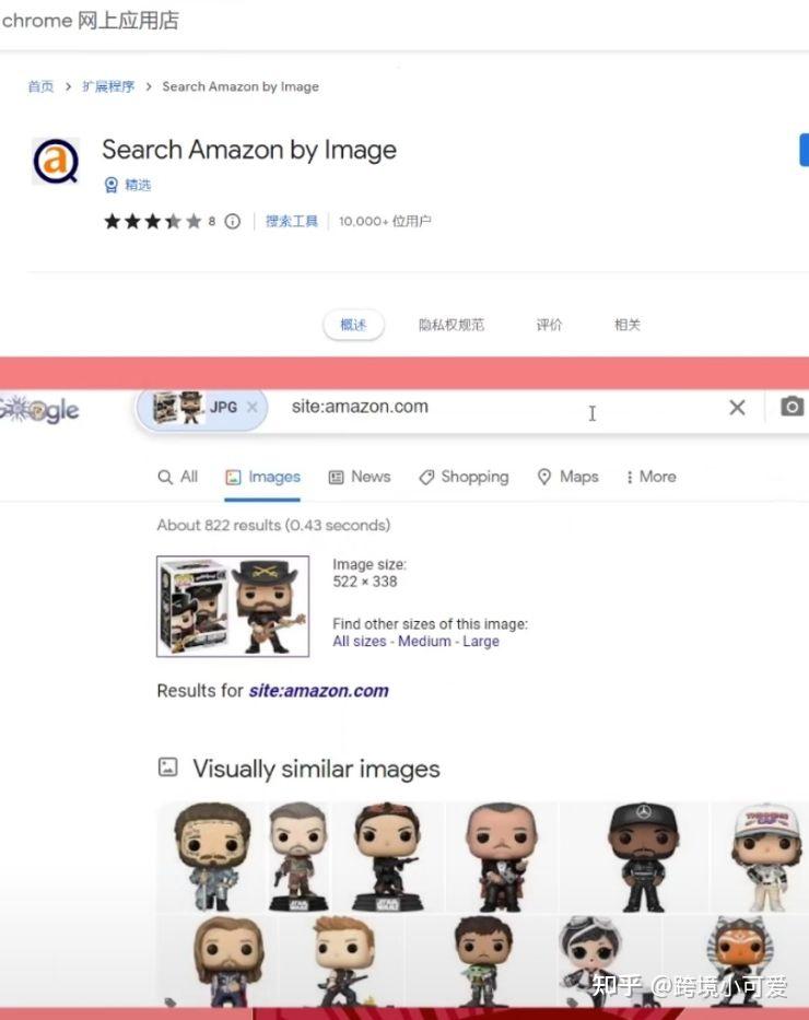 3秒教你通过图片在亚马逊上找到同款产品