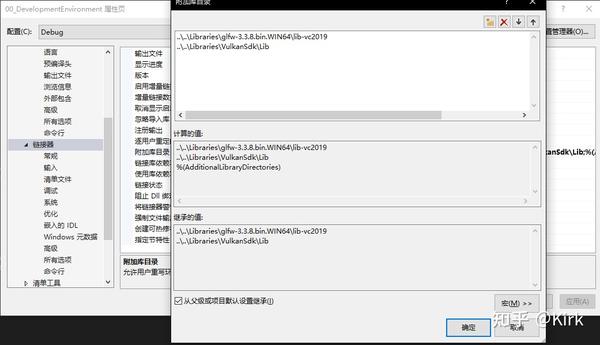 Vulkan开发学习记录 01 - 开发环境搭建 - 知乎