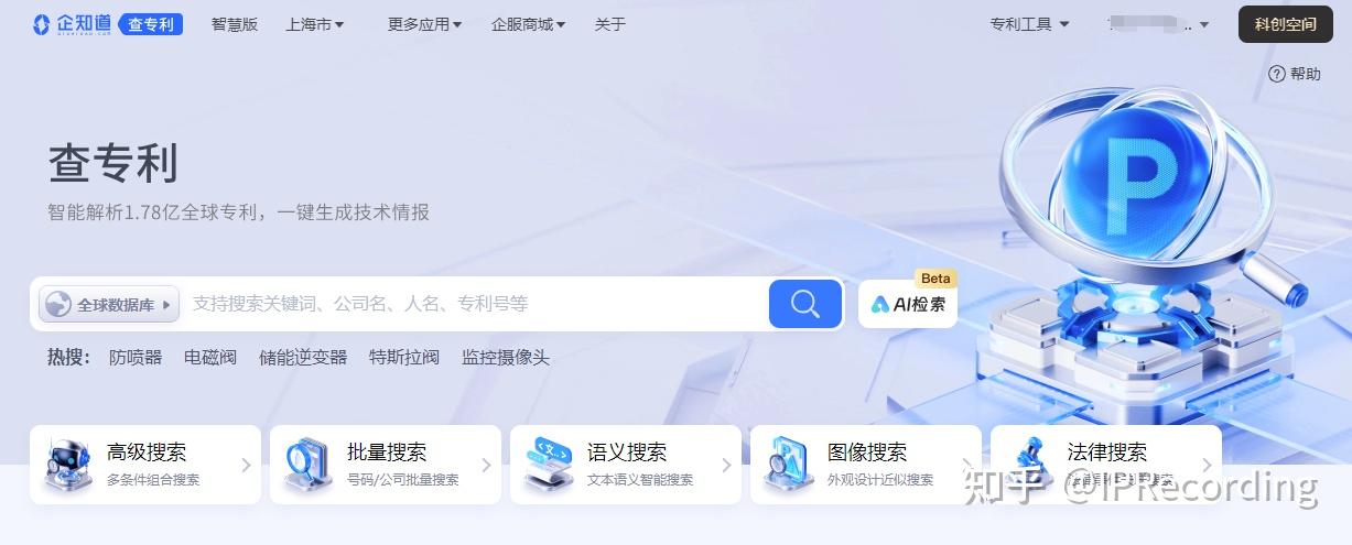 2024最新：专利免费检索下载平台好用合集 - 知乎