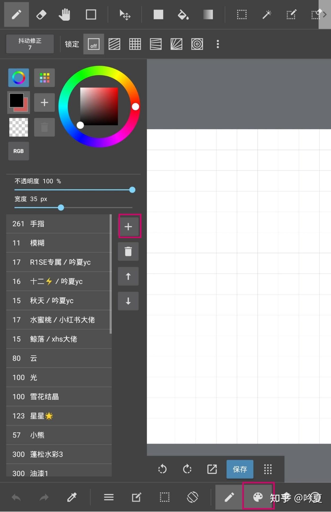 med笔刷调法可以有详细的教程吗