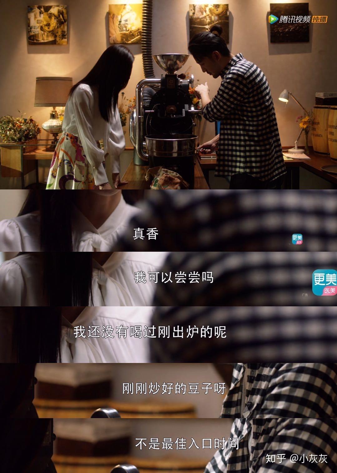 跟着电视剧学咖啡知识(三十而已)