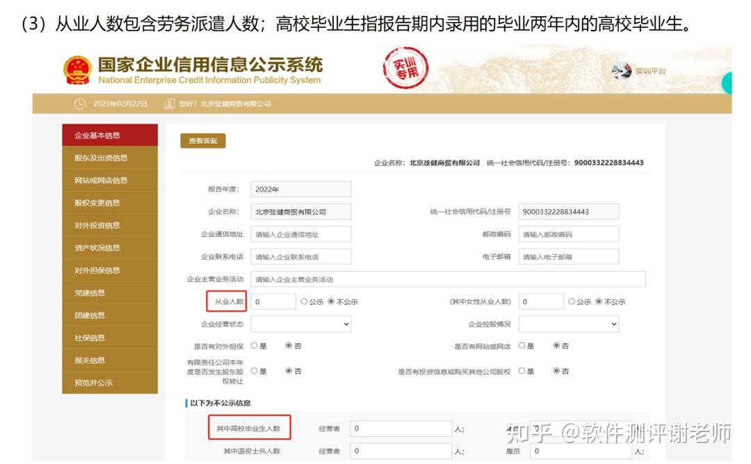 工商年报怎么报?超详细教程,赶快收藏(附截图) - 知乎