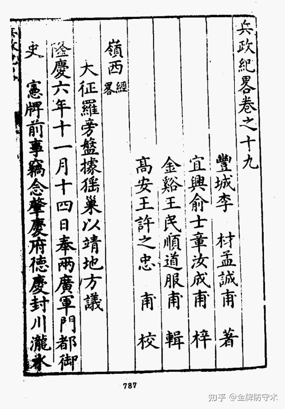 新鲜出炉(鸟铳的结构图)日本鸟铳与明朝鸟铳,(图101) 新鲜出炉(鸟铳的结构图)日本鸟铳与明朝鸟铳,(图101)