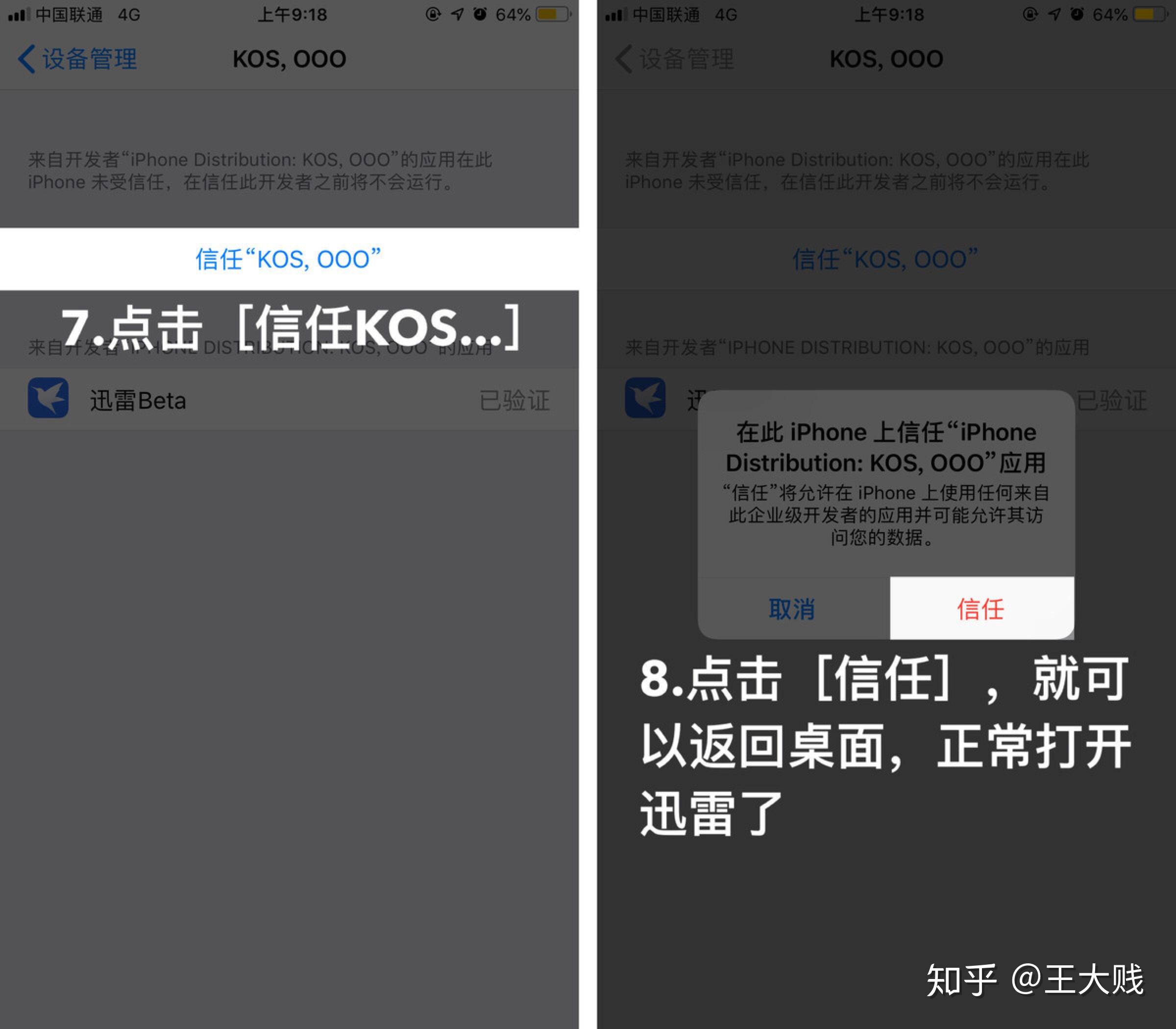 迅雷IOS版为什么在苹果App store搜索不到了?