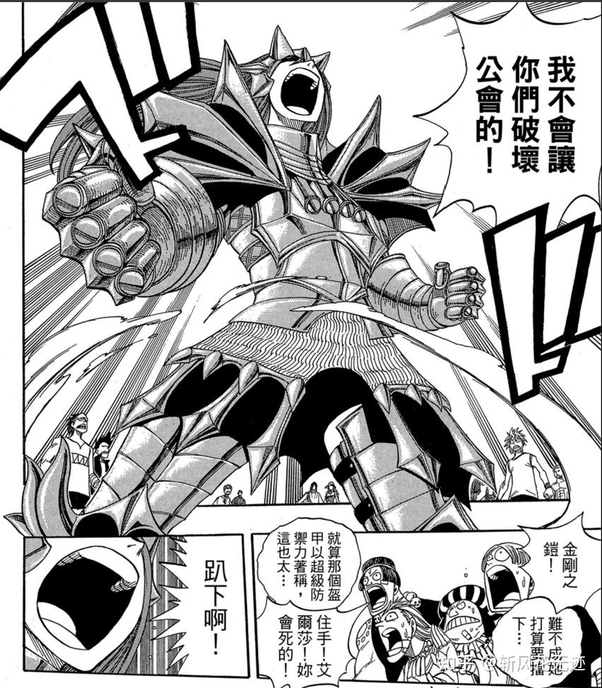 盘点《妖精的尾巴》、《圣石小子》、《伊甸星原》中人物形象及各种魔法(上) - 知乎