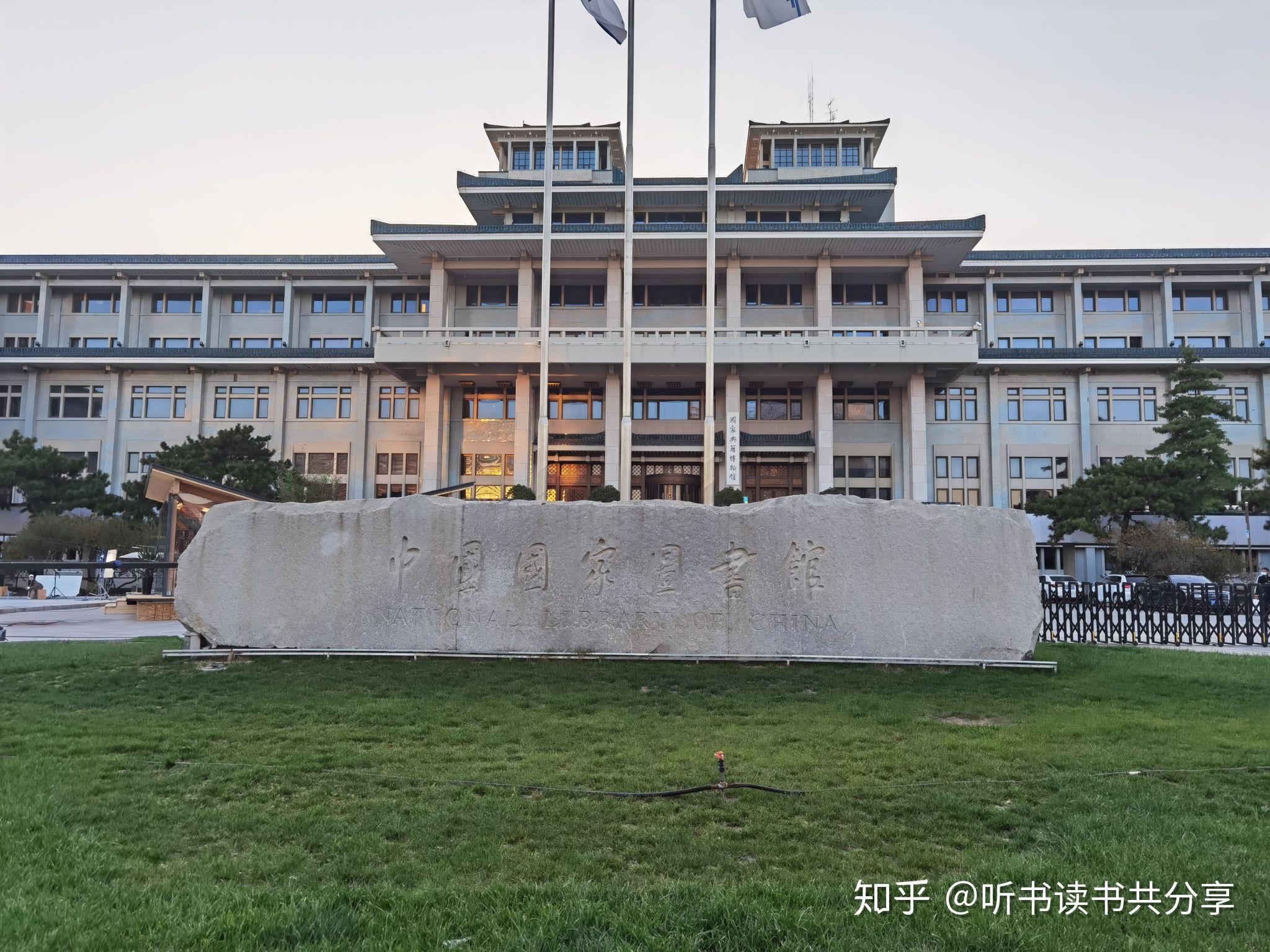 国家图书馆门口热闹非凡,却参与不了