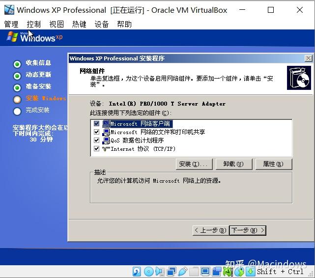 做Windows XP虚拟机(Virtual Box 7.0) - 知乎
