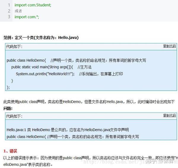 Java里public是什么意思 Java Public什么意思 Java中public的意义