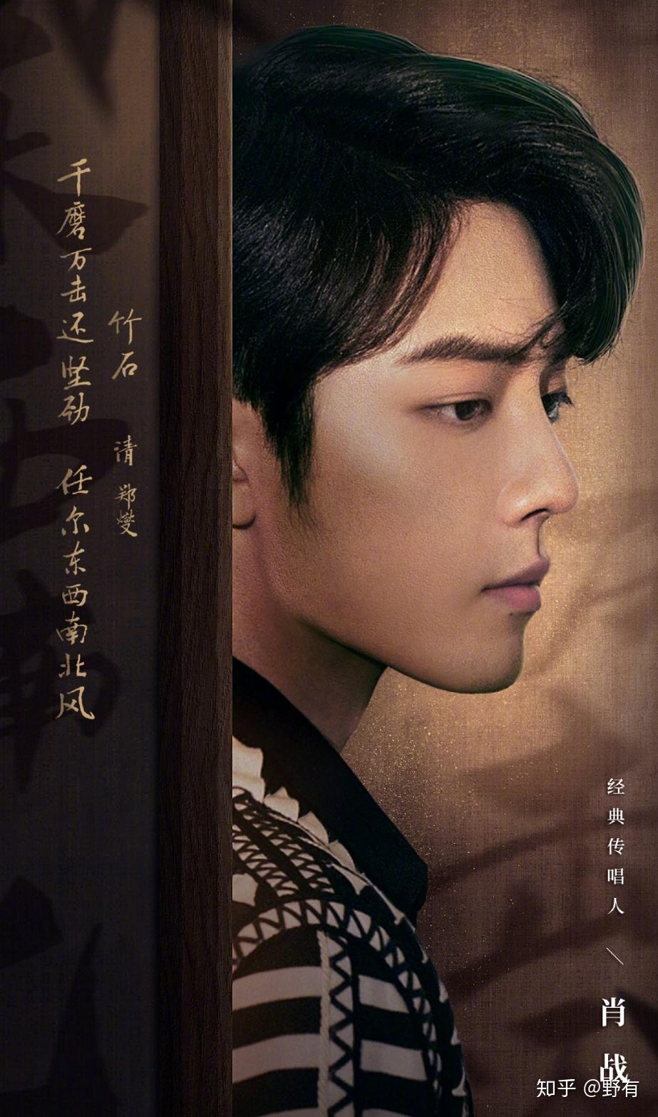 肖战:梅兰竹菊中,我最喜欢竹