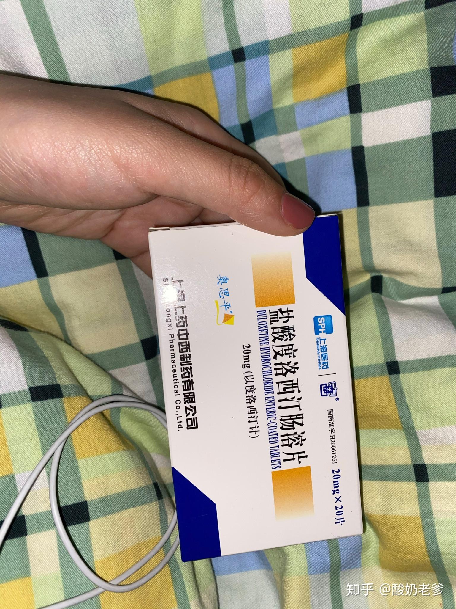 吃盐酸度洛西汀肠溶片对抑郁有帮助吗如果正常人吃会怎样