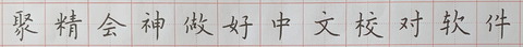 图标