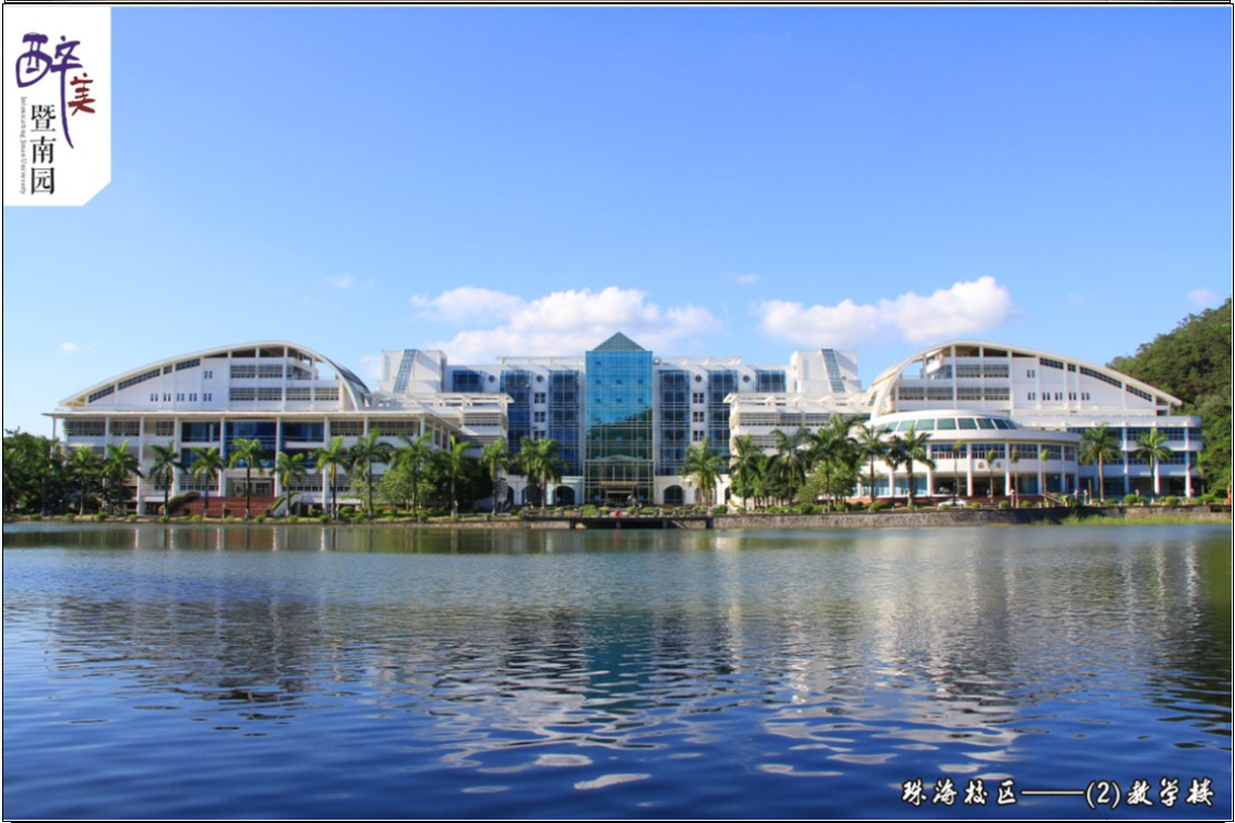 暨南大学珠海校区真的很差吗? - 知乎