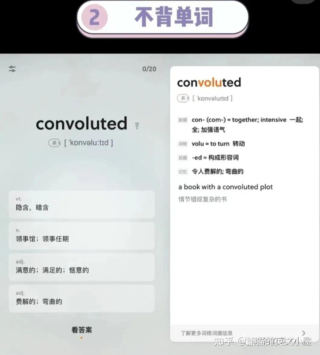 有哪位好心人推荐一下背单词软件吗? - 知乎
