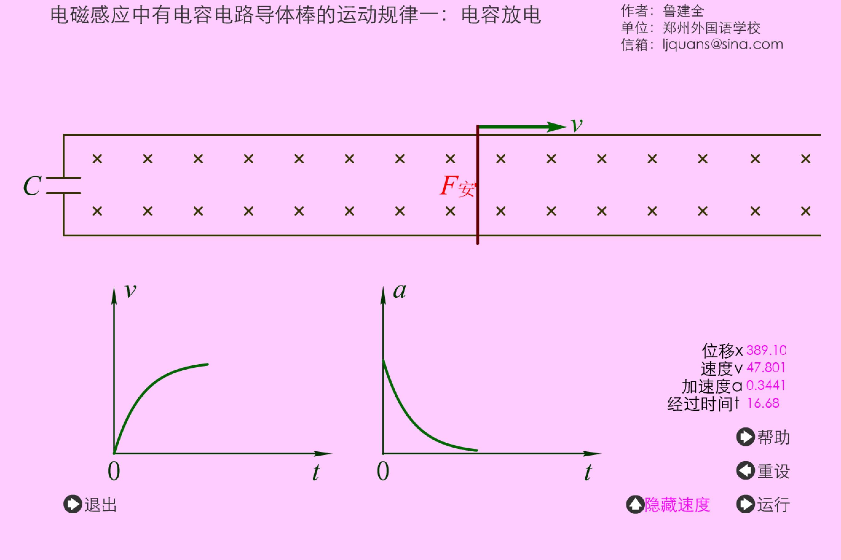 电容器充放电电流图像图片