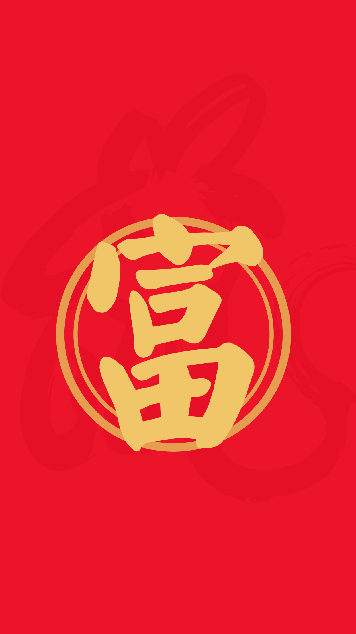 红色暴富壁纸哪里找?