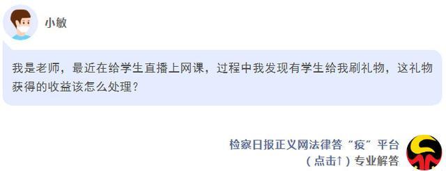 网课怎么打刷礼物的人(网课怎么打刷礼物的人呢)