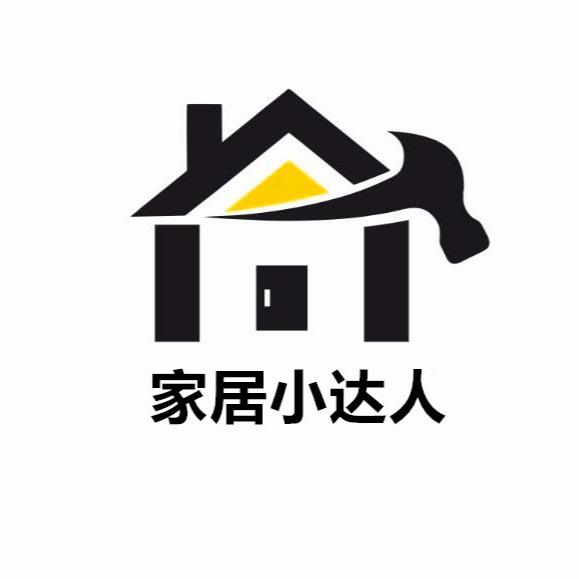 家居小达人