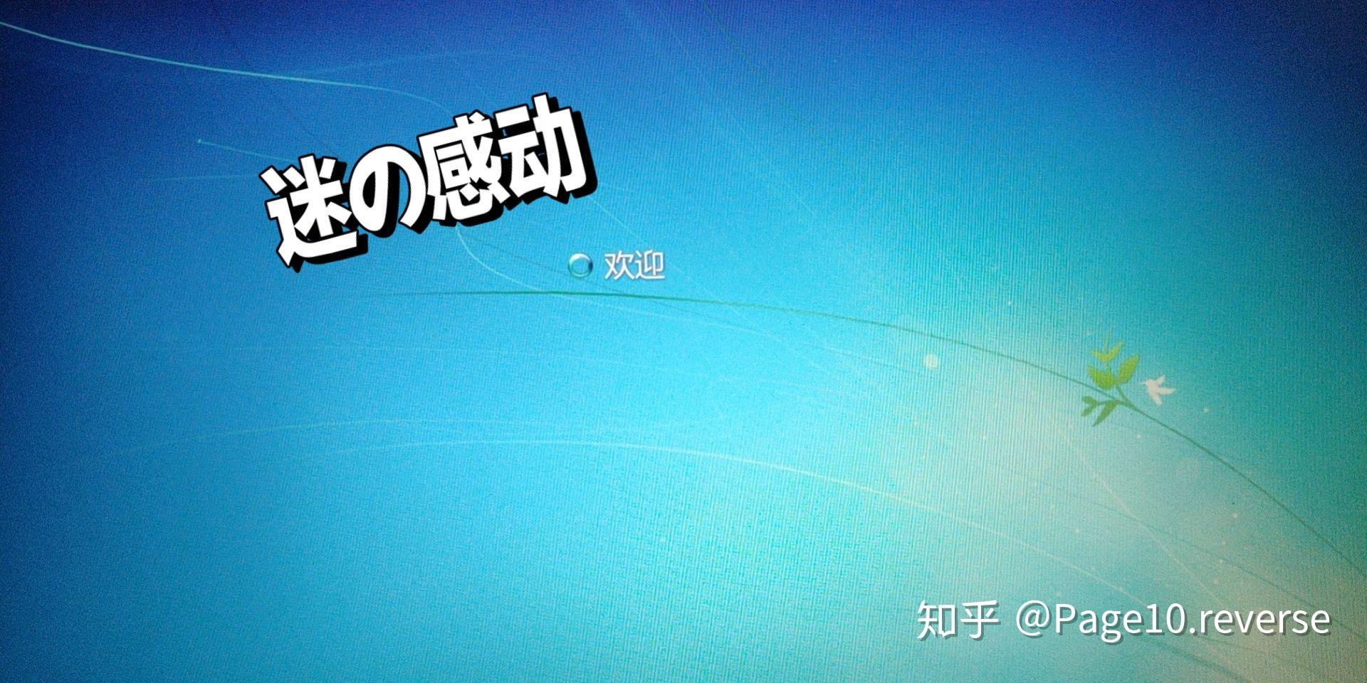 重装win7系统一系列从未碰到的计算机问题前传疑似注册表出错导致系统